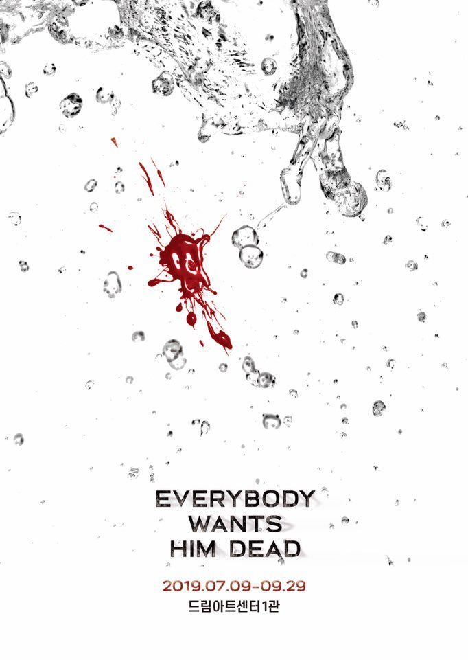 연극 ‘Everybody Wants Him Dead’ 티저 포스터. 사진=에스에이지레이블