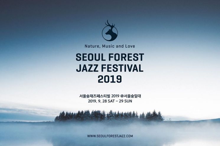 사진=서울숲 재즈 페스티벌 공식 홈페이지