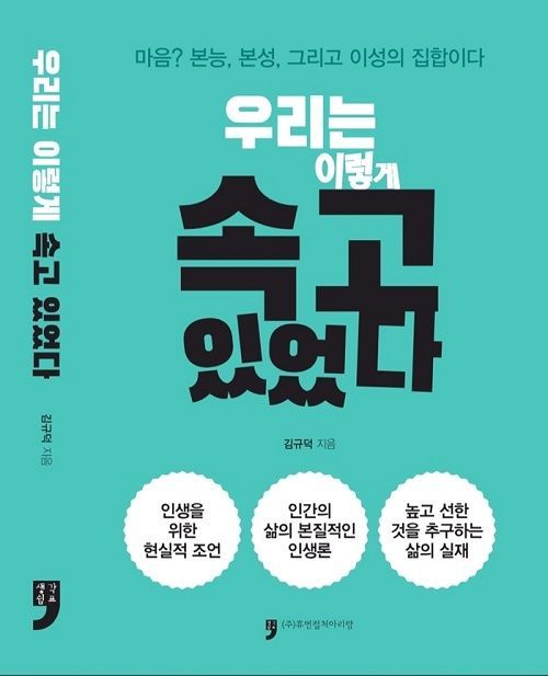 김규덕/ ㈜휴먼컬처아리랑/ 15,800원