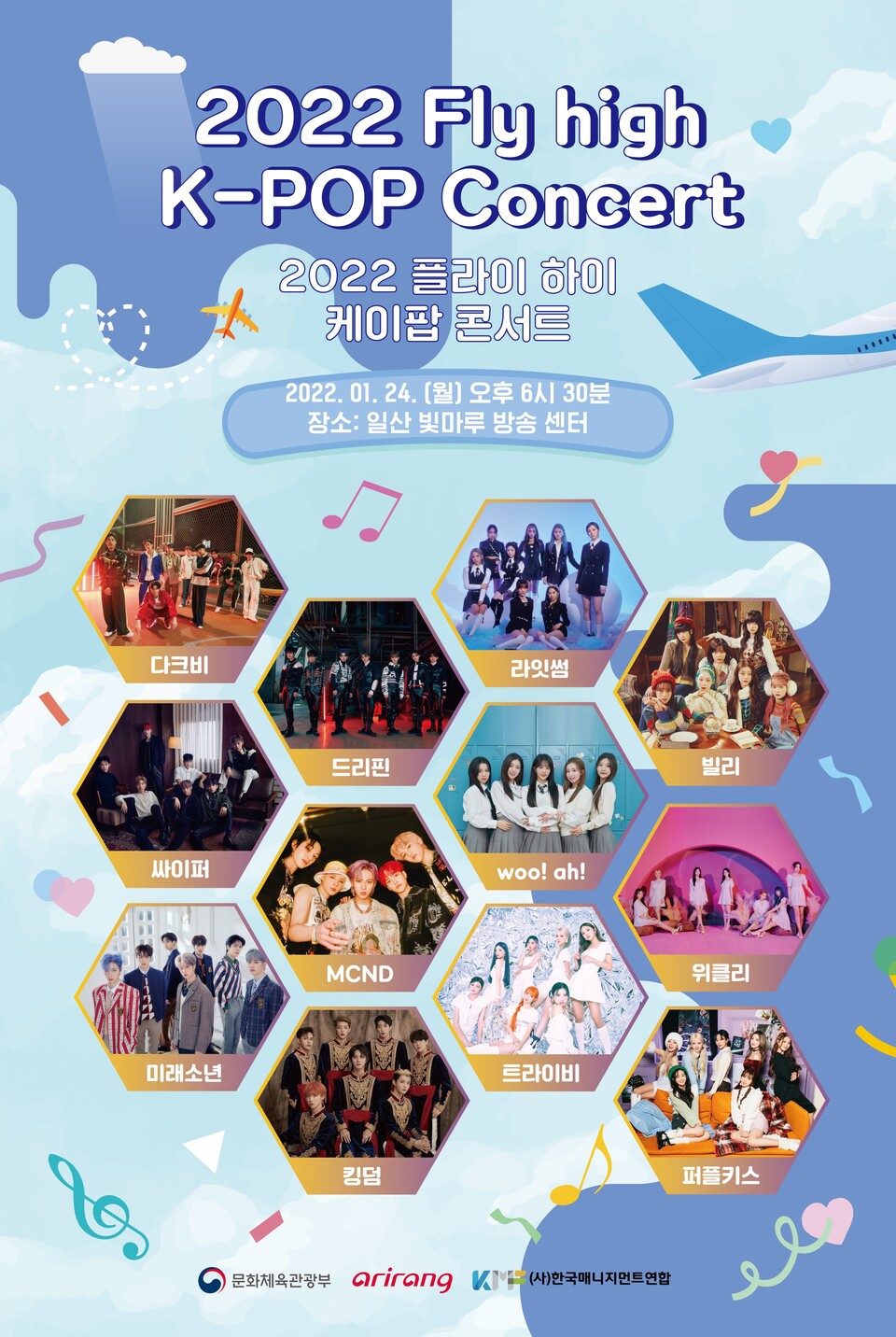 '2022 플라이하이 K-POP 콘서트' 포스터.  사진=KT seezn
