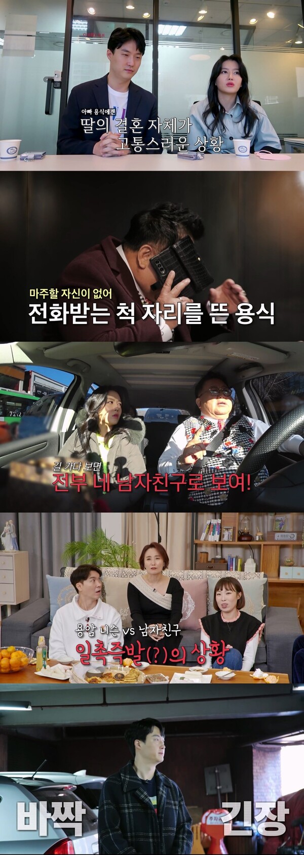 Lee Yong-sik e sua filha Lee Soo-min apareceram na transmissão 23. Foto = tirada de um programa 