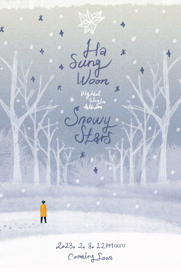 하성운 새 디지털 싱글 'Snowy Stars'. 사진=빅플래닛메이드엔터