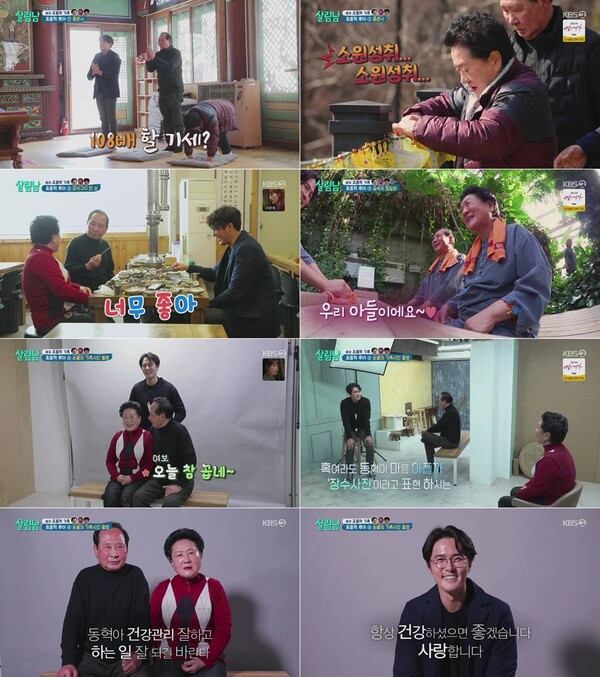 사진=KBS 2TV '살림남2' 방송화면 캡처