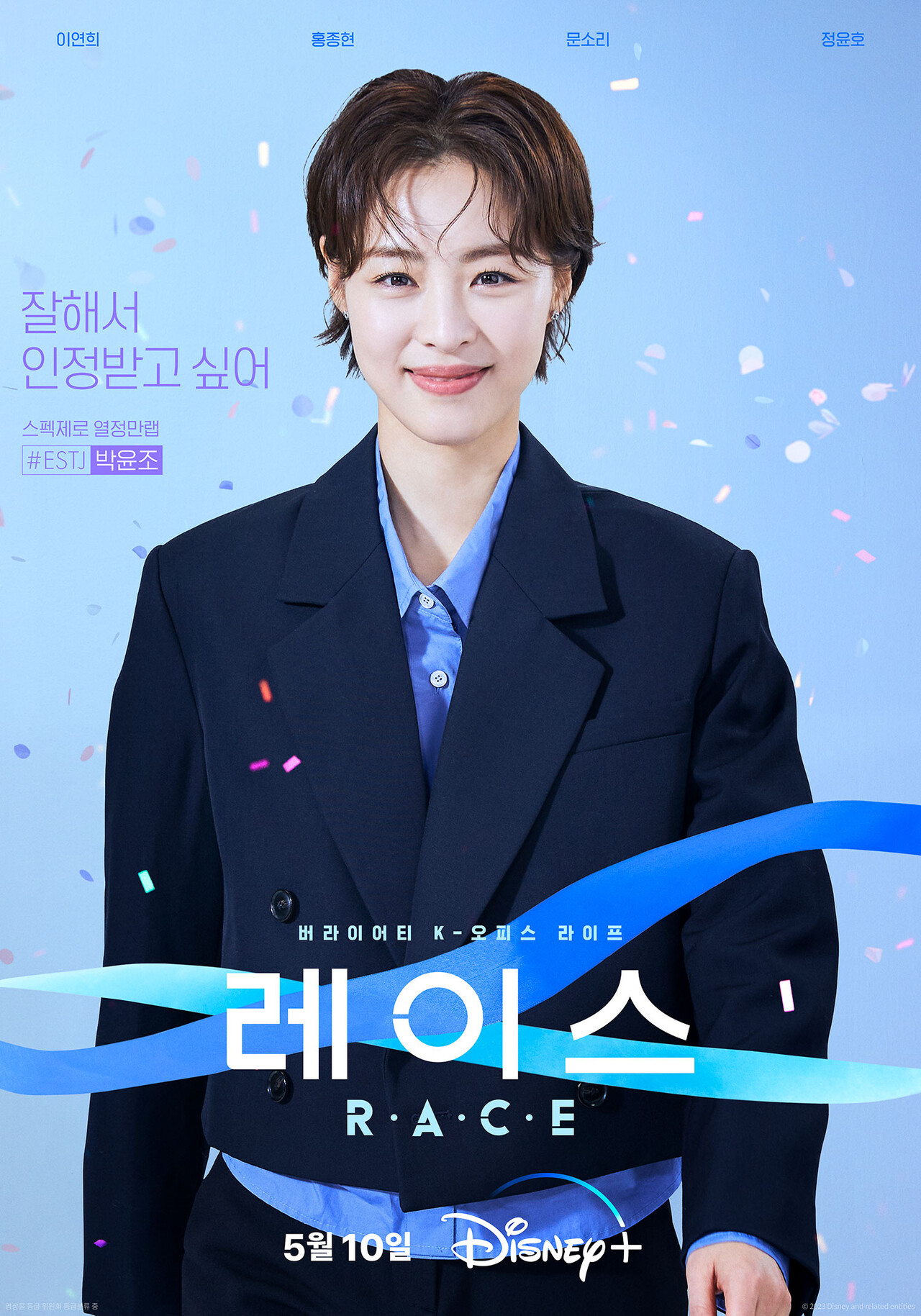 MBTI Love (2022) - Episodes - MyDramaList