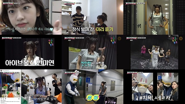 Foto = Captura da transmissão 'Hopping Earth Arcade 2' da tvN