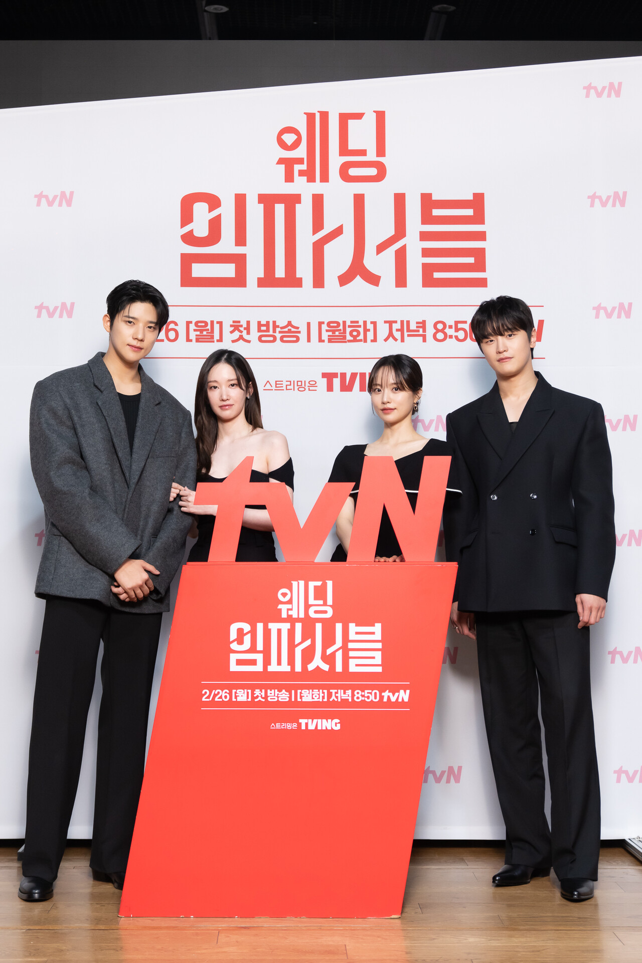 20일 tvN '웨딩 임파서블' 제작발표회에 참석한 문상민, 전종서, 배윤경, 김도완. 사진=tvN