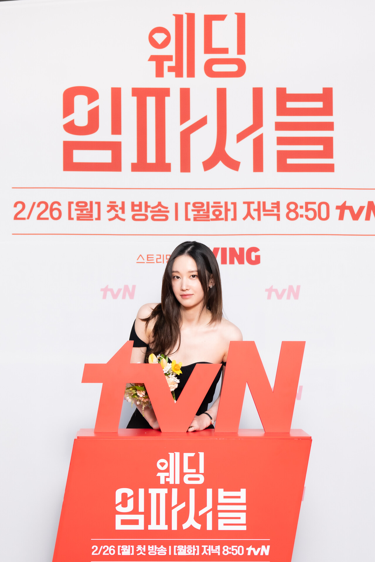 20일 tvN '웨딩 임파서블' 제작발표회에 참석한 전종서. 사진=tvN