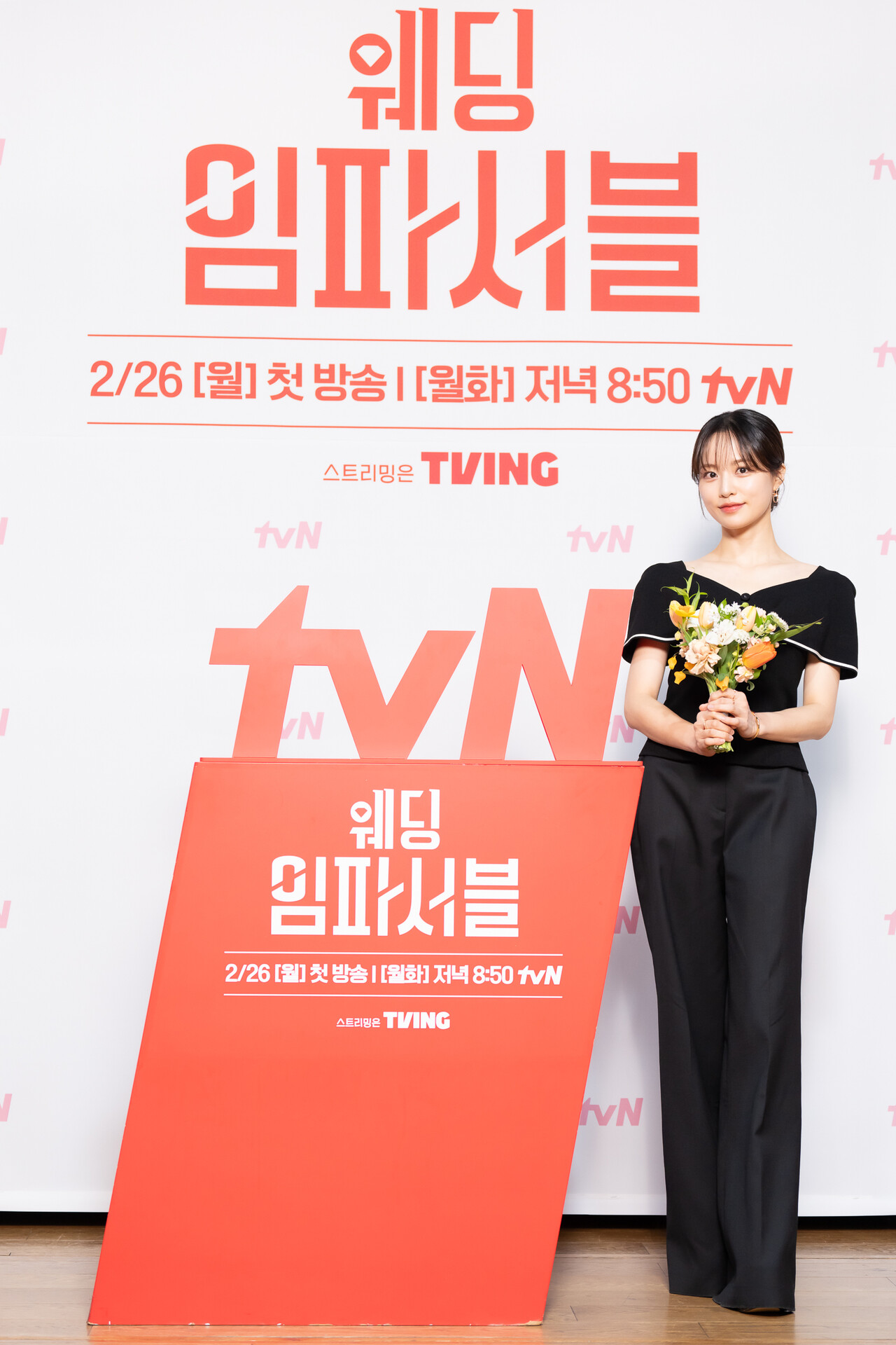 20일 tvN '웨딩 임파서블' 제작발표회에 참석한 배윤경. 사진=tvN
