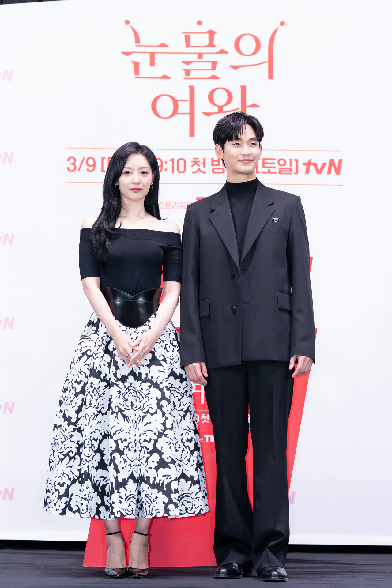 7일 '눈물의 여왕' 제작발표회에 참석한 배우 김수현, 김지원. 사진=tvN