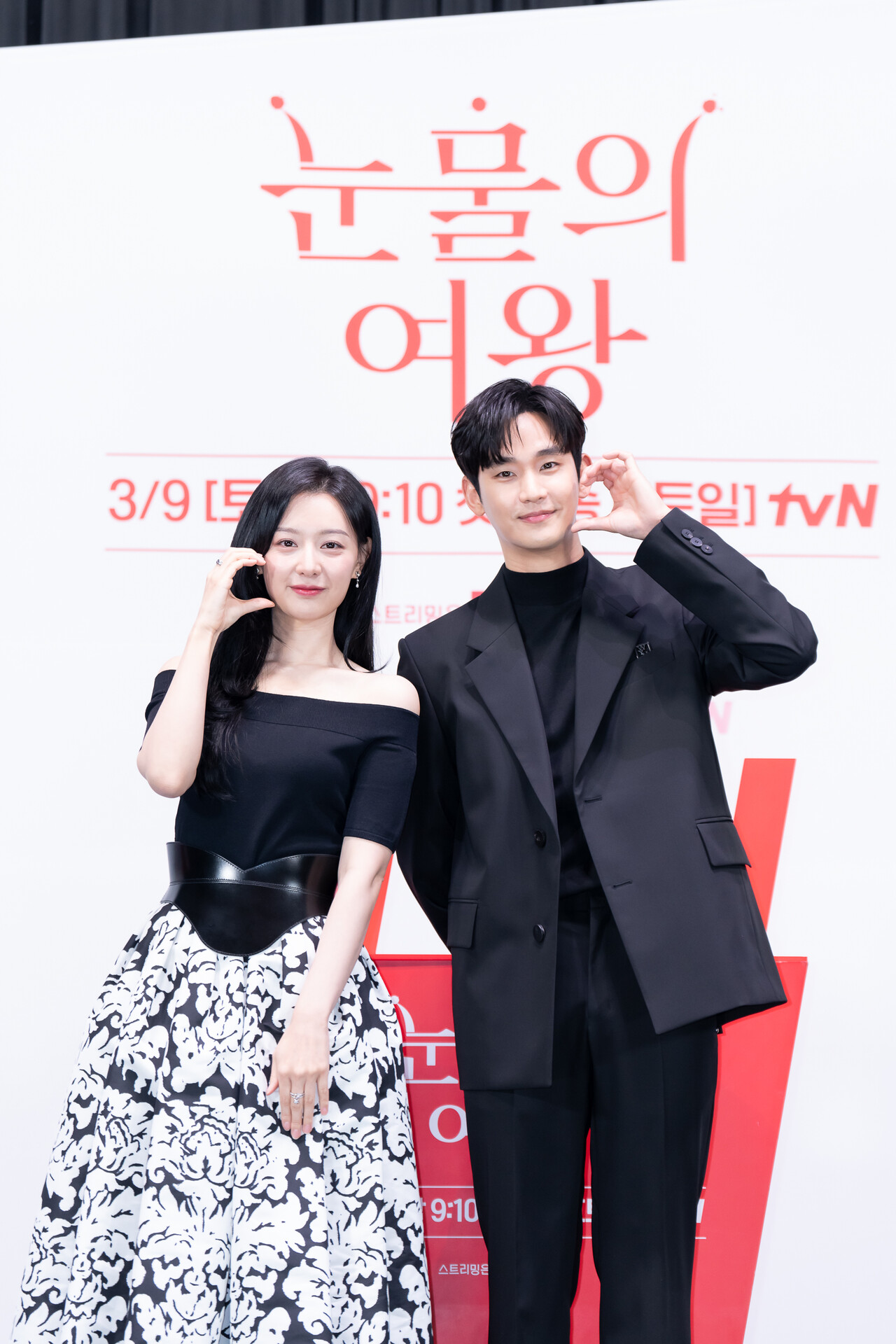 7일 '눈물의 여왕' 제작발표회에 참석한 배우 김지원, 김수현. 사진=tvN