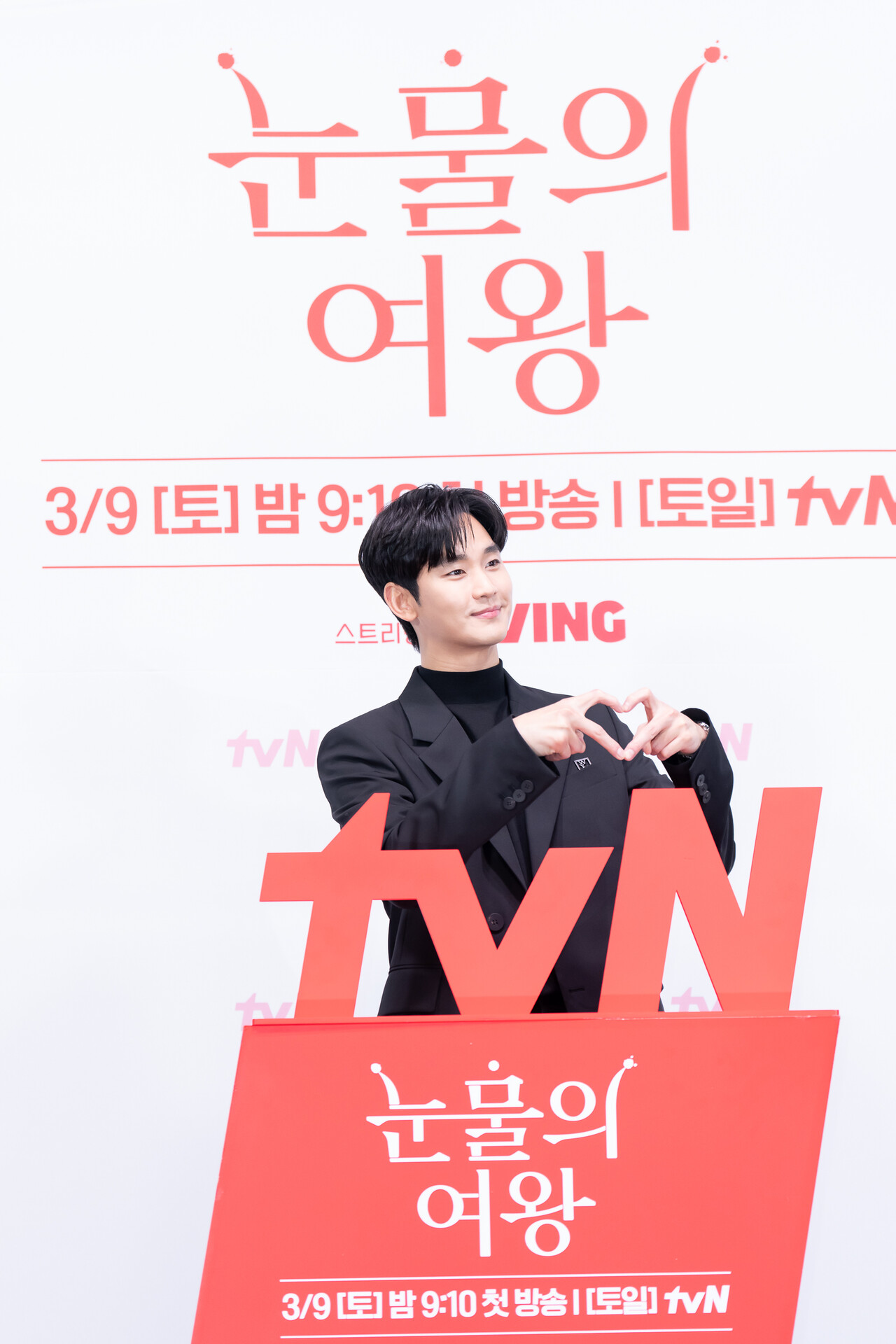 7일 '눈물의 여왕' 제작발표회에 참석한 배우 김수현. 사진=tvN