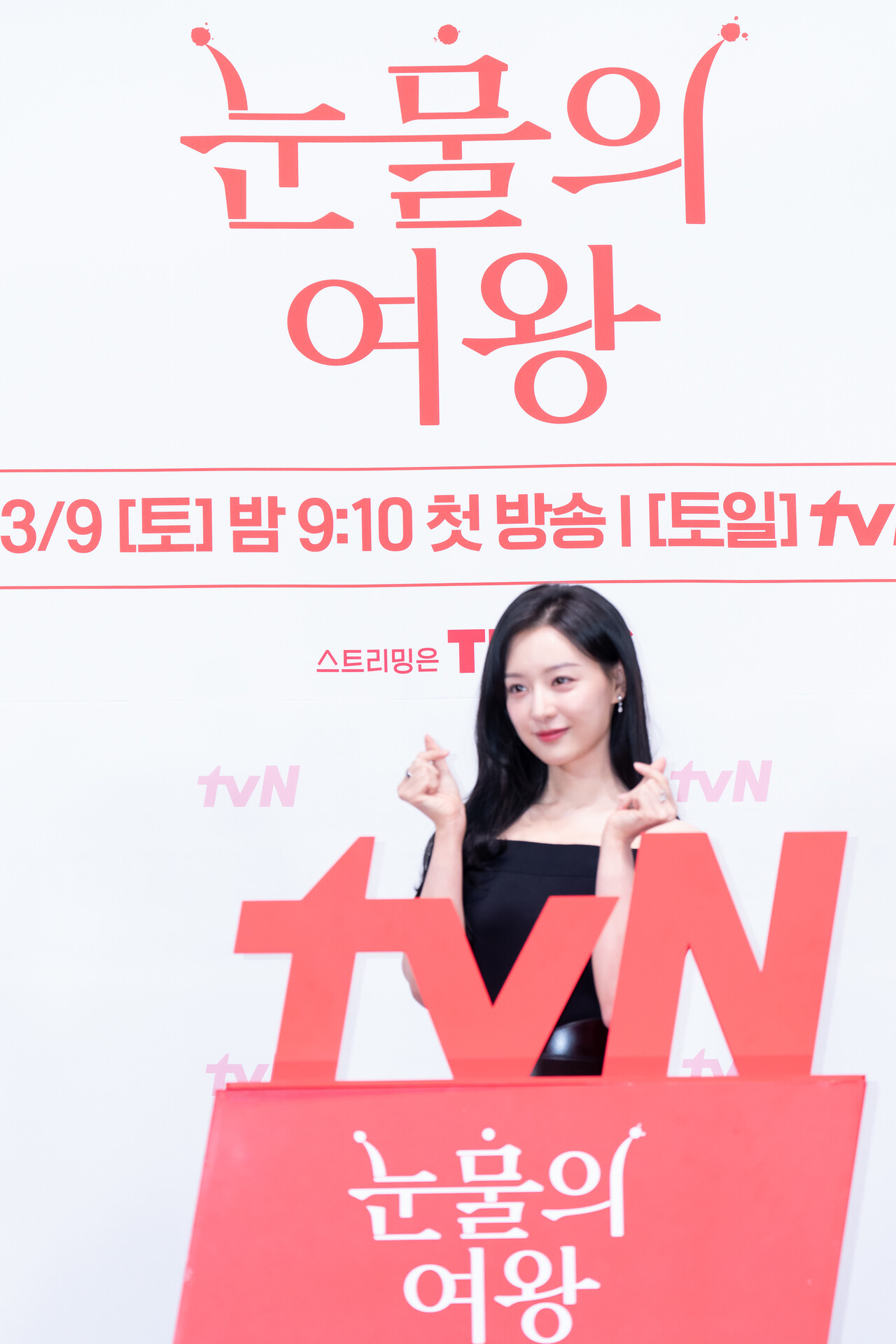 7일 '눈물의 여왕' 제작발표회에 참석한 배우 김지원. 사진=tvN