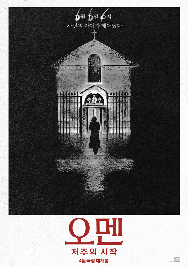 영화 '오멘: 저주의 시작' 포스터. 사진=월트디즈니 컴퍼니 코리아