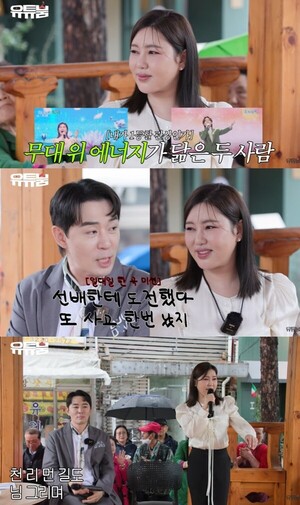 <b>송가인</b> "김용빈, 노래 맛깔나게 잘해 빛 볼 줄 알았다"('유튜붐')