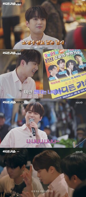 <b>이찬원</b>, 전통시장 팬미팅부터 포장마차 플렉스까지 '<b>방판뮤직</b> : 어디든...