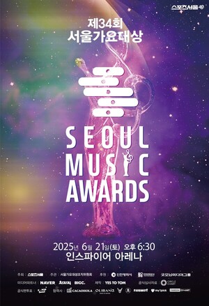 영탁-<b>변우석</b>→제로베이스원-아일릿 출연 '<b>서울가요대상</b>' 관전 포인트